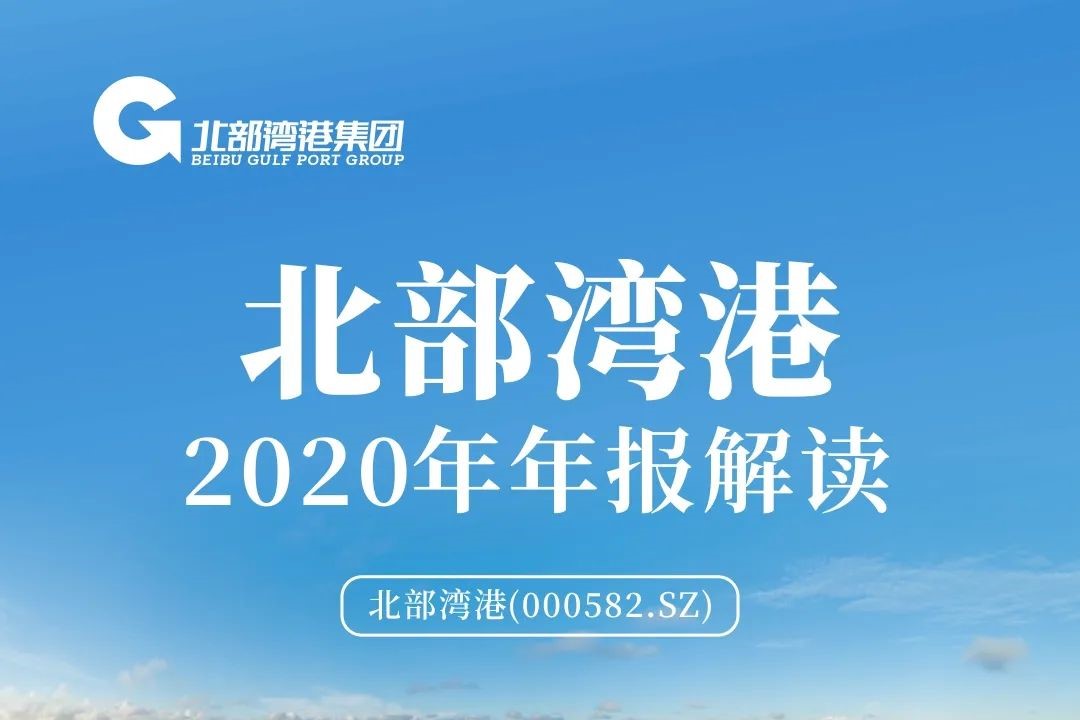 BB电子发布2020年年报：吞吐量 营收 利润高增长