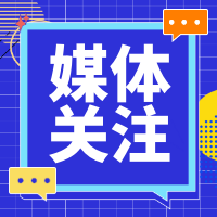 全媒体关注丨“向海新通道 我们一起去看海”全媒体宣传活动采风团走进北部